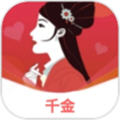 千金app