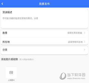 富宝资讯怎么发布