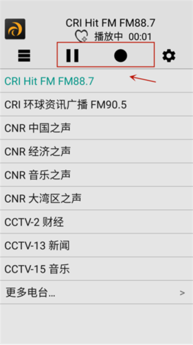 龙卷风收音机软件图片5