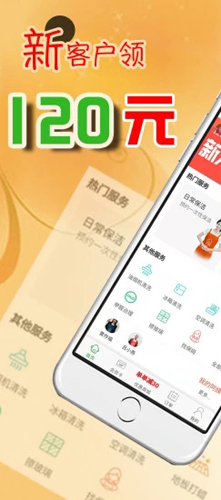 e家帮家政APP v3.12.1