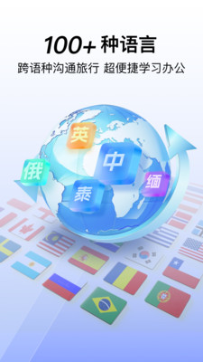 极速翻译器APP 官方版v1.0.800