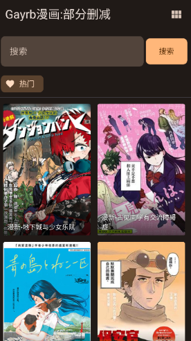 繁花漫画免费阅读