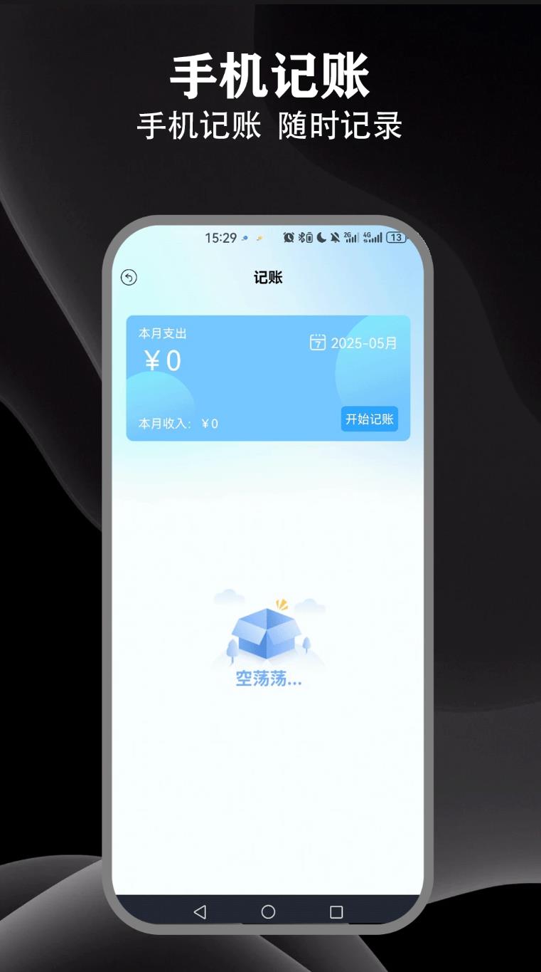爱思极速助手官方版 v5.1