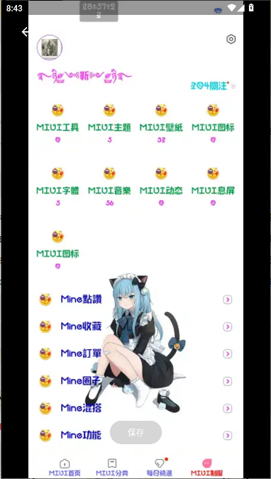 MIUI主题壁纸软件国内版 v7.2.3.1 安卓版app