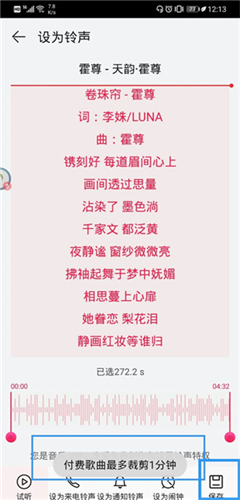 华为音乐纯净版