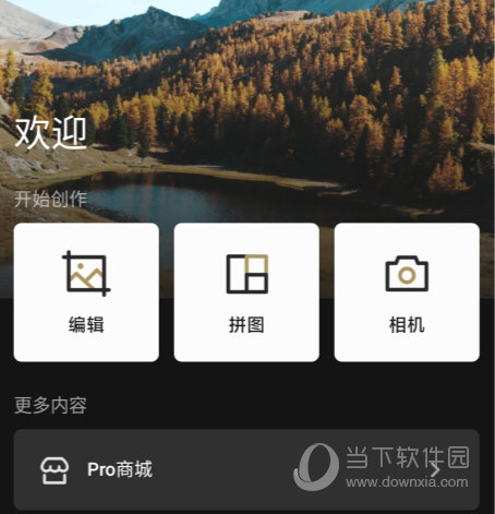 Fotor手机版
