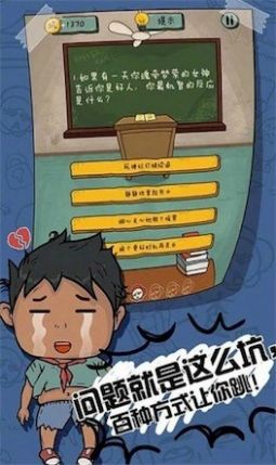 我是大学霸游戏
