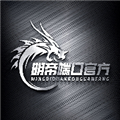明帝公益端12.0版 v1.0