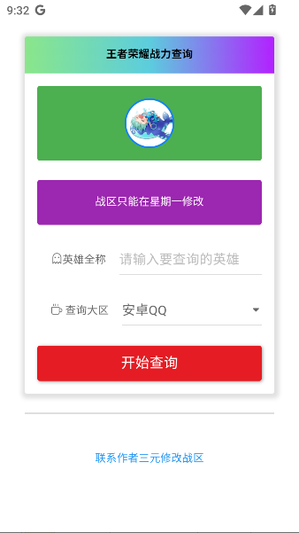 听风工具箱下载手机版
