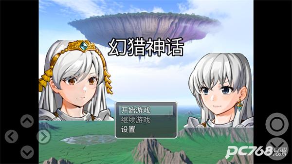 幻猎神话