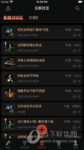 D2助手安卓版