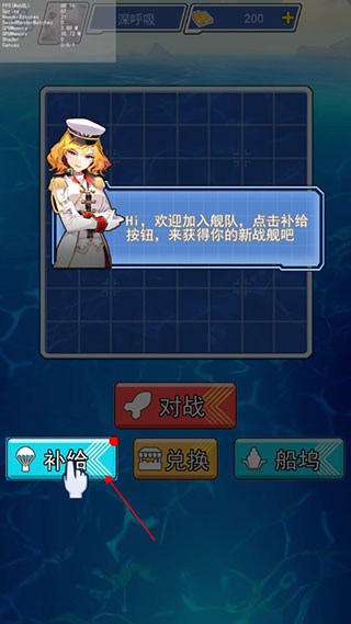 海战大师手机版