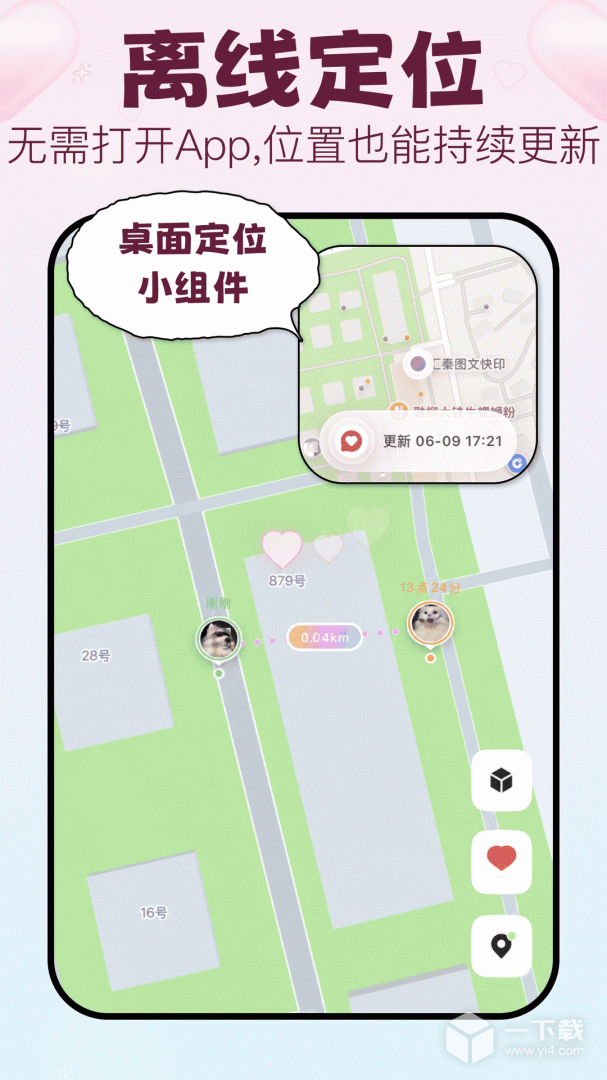 情侣签 v6.1.7最新版