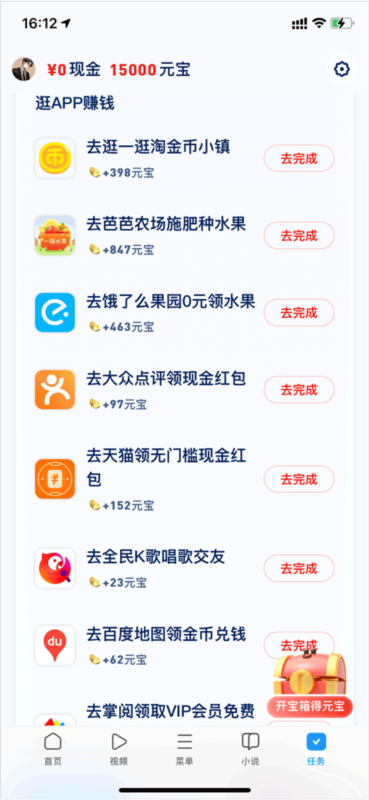 UC浏览器极速版12