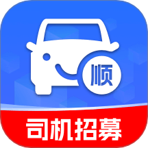 顺风车出行管家免费版下载 v1.0.0安卓版