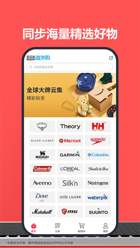 亚马逊中国版app官方下载截图
