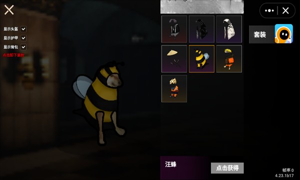 修勾地铁逃生悬浮七套