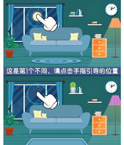 《超级找茬王赚钱游戏》截图1