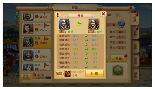胡莱三国2