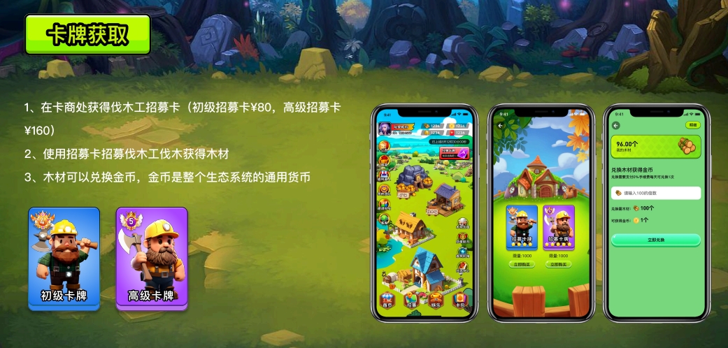 森林视界官方版下载 v1.0.9