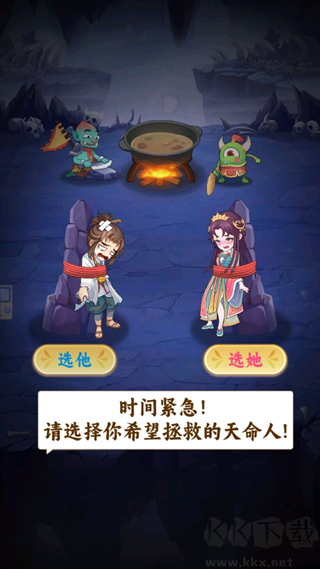西游修仙传(含兑换码)