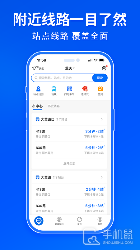 车来了公交大字版 v1.80.0