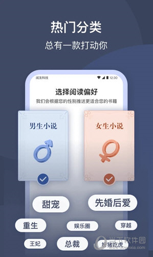 月鼠小说