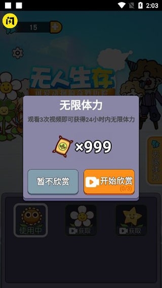 无人逃脱安卓版下载 v1.0