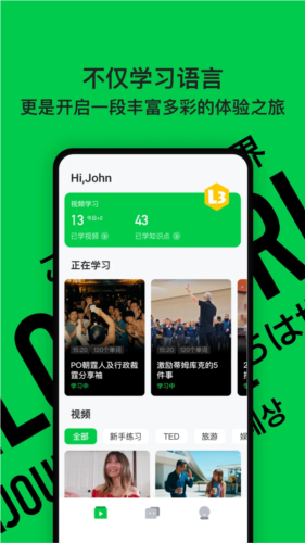 灵格AI英语1