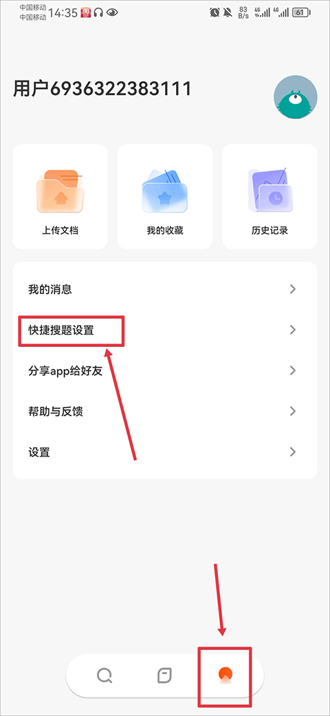 学小易app官方
