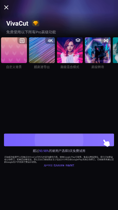VivaCut专业版全功能解锁版 v3.5.4 永久免费中文版app