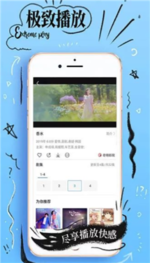 嘟嘟嘟影音手机版 1