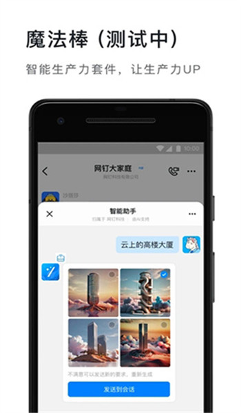 钉钉老版本 v7.8.5