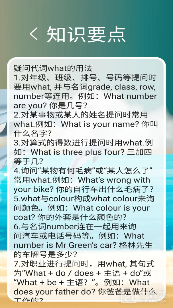 新目标英语七上 v2.8.3