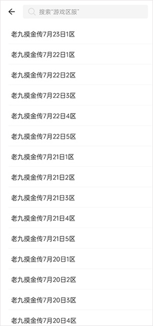 996传奇游戏盒子老版本