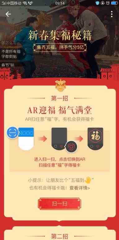 2018支付宝扫五福福字图片大全图片2