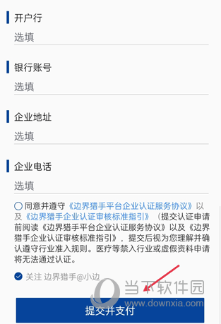 边界猎手APP