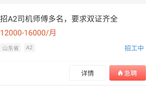 牛小二招聘App1