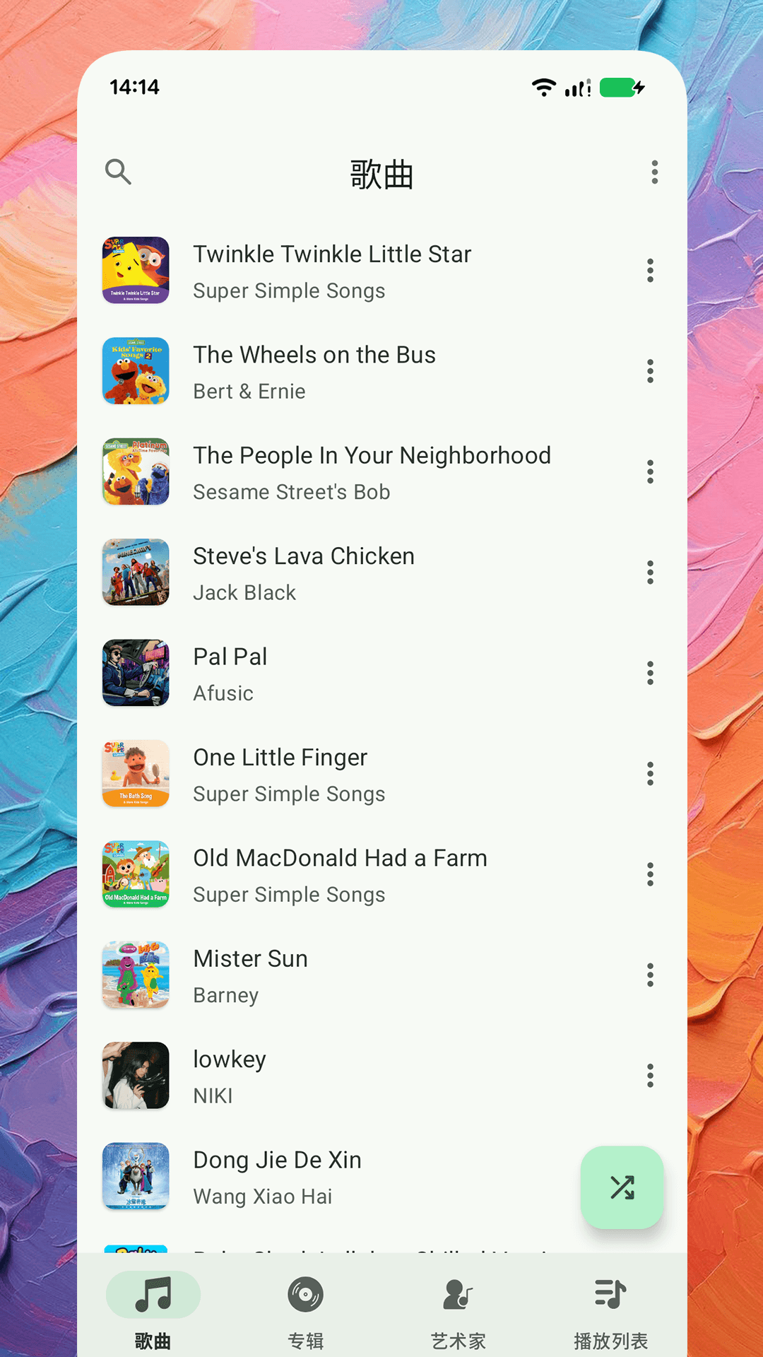 MX音乐播放器app v1.0.1