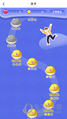 背文常APP