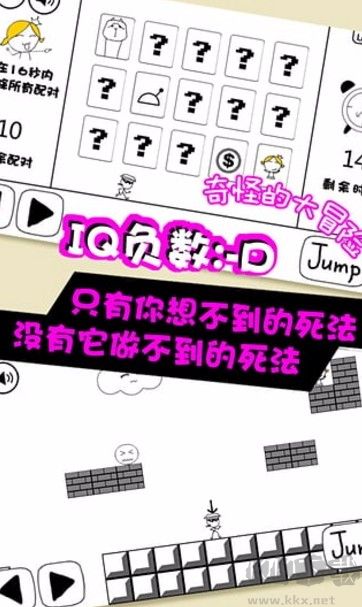 奇怪的大冒险中文版 v6.0安卓版 