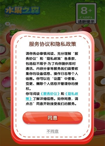 水果之森红包版