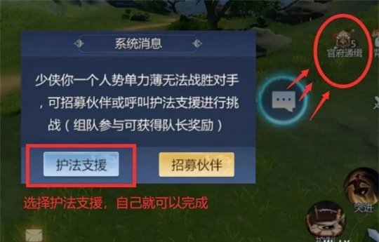 剑侠世界3搬砖版