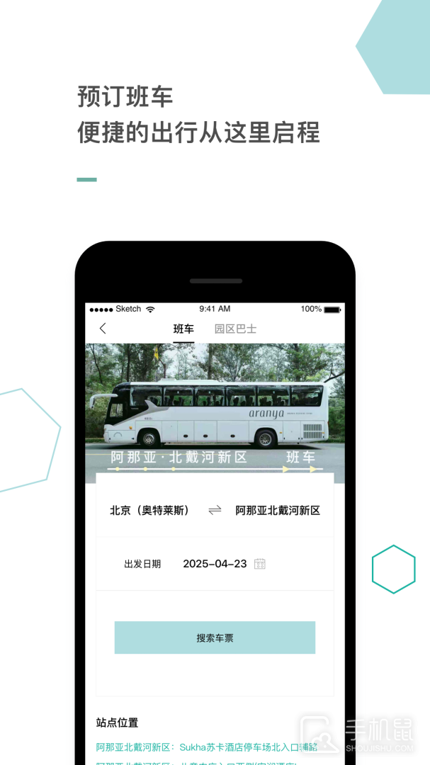 阿那亚 v3.9.9.91