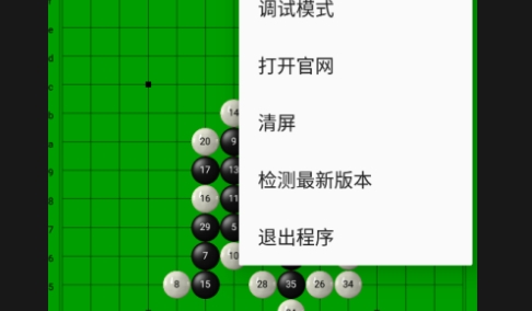 五子棋終結者2025最新版