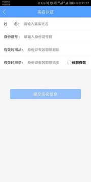 电子营业执照手机版下载 v1.1安卓版
