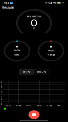 农脉计步app v1.0.0