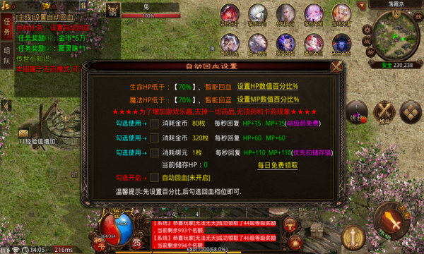 冰封传世小极品 v1.6.208.6手游下载