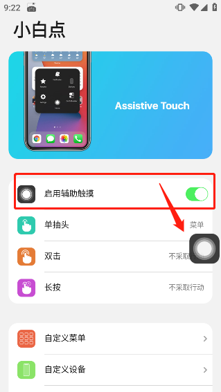 浣熊iOS15启动器官方版