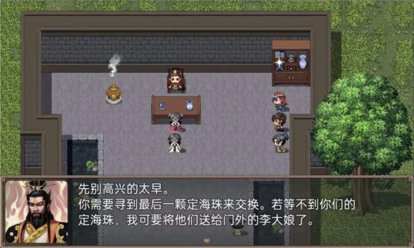 小龙女之逆天改命图片3